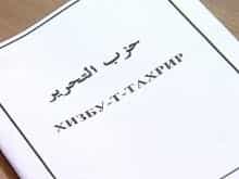 В Башкирии ликвидированы ячейки «Хизб-ут Тахрир»